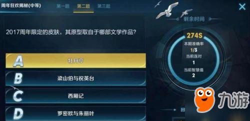 王者爆料问题答案最新版,揭秘游戏新内容与更新动态